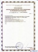 Официальный сайт Денас denaspkm.ru ДЭНАС-ПКМ (Детский доктор, 24 пр.) в Звенигороде купить
