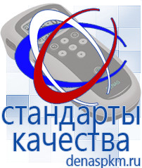 Официальный сайт Денас denaspkm.ru Косметика и бад в Звенигороде