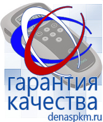 Официальный сайт Денас denaspkm.ru Аппараты Скэнар в Звенигороде